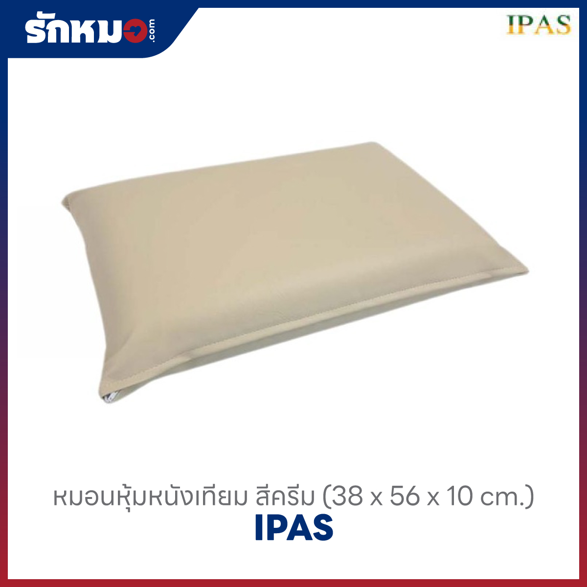 หนังหุ้มหนังเทียม