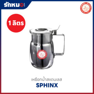 เหยือกน้ำสแตนเลส 1 ลิตร