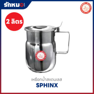 เหยือกน้ำสแตนเลส 2 ลิตร