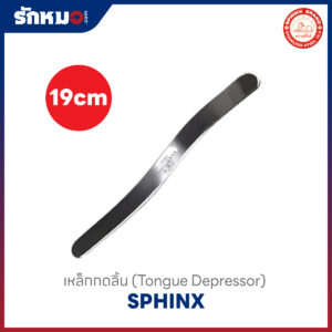 เหล็กกดลิ้นสแตนเลส 19 ซม.