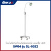 โคมไฟผ่าตัด SWM รุ่น SL-1082