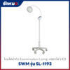 โคมไฟผ่าตัด SWM รุ่น SL-1193
