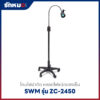 โคมไฟผ่าตัด SWM รุ่น ZC-2450