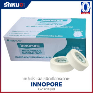 เทปแต่งแผล Innopore ชนิดเยื่อกระดาษ ขนาด 1/2 นิ้ว