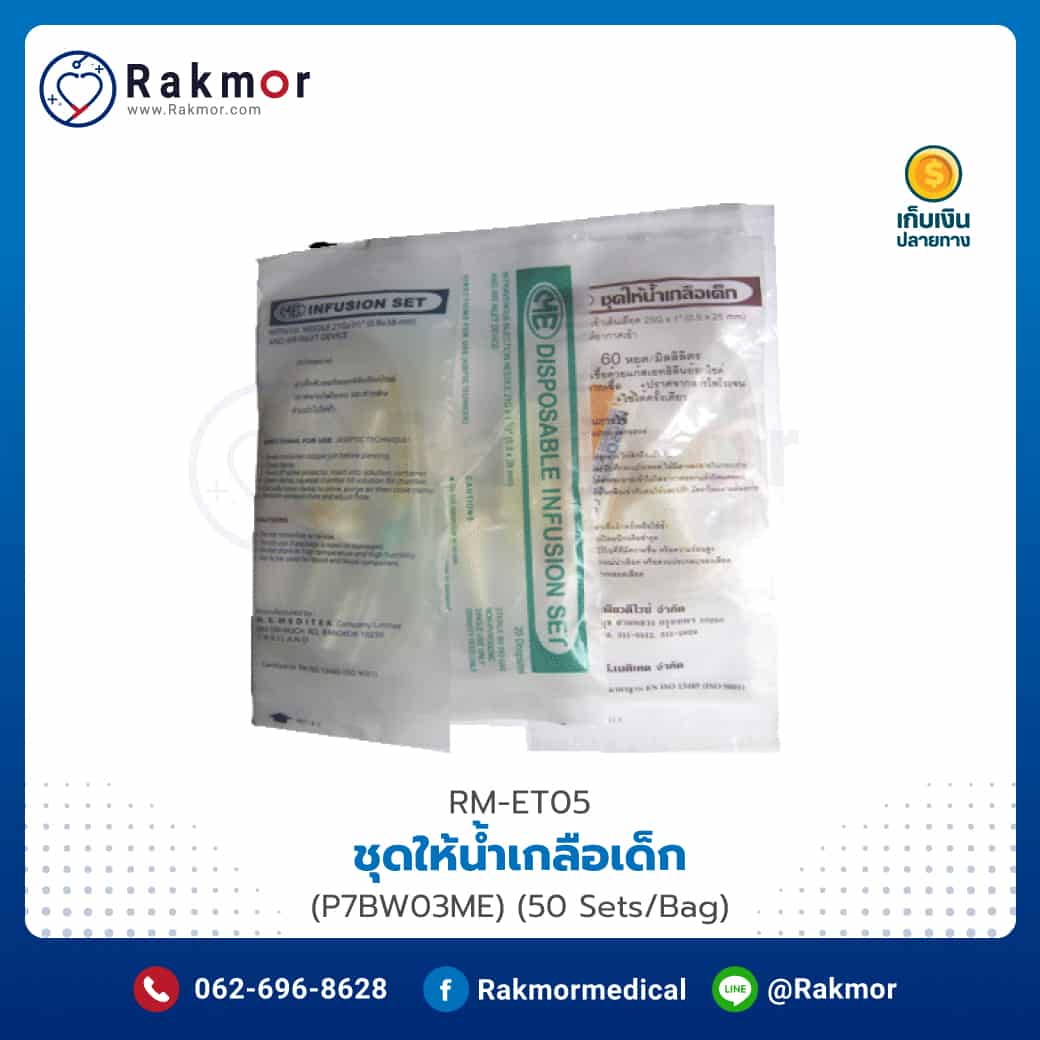 บางส่วนของชุดฉีดน้ำที่หลอกล่อผู้ป่วยไซต์ Y - ชาวจีน ชุด IV ชุด