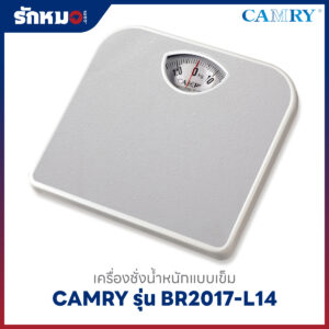 เครื่องชั่งน้ำหนักบุคคล แบบเข็ม CAMRY รุ่น BR2017-L14 สีขาว