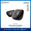 เครื่องวัดความดันโลหิต Omron รุ่น HEM-7280T