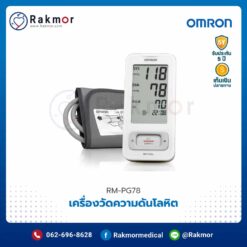 เครื่องวัดความดันโลหิต Omron รุ่น HEM-7300