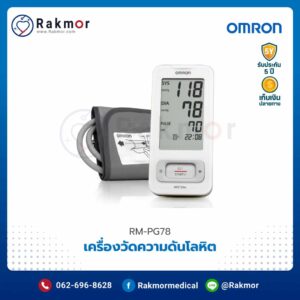 เครื่องวัดความดันโลหิต Omron รุ่น HEM-7300