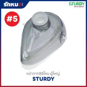 หน้ากากซิลิโคนผู้ใหญ่