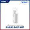 เครื่องพ่นละอองยาแบบพกพา Omron รุ่น NE-U100