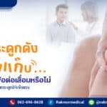เสียงกระดูกดัง