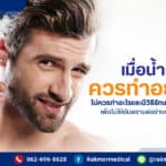 น้ำเข้าหู