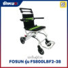 รถเข็นผู้ป่วย FOSUN รุ่น FS800LAJ(FS800LBF2-38)