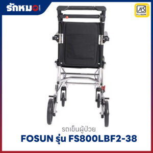 รถเข็นผู้ป่วย FOSUN รุ่น FS800LAJ(FS800LBF2-38)
