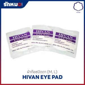 HIVAN EYE PAD ผ้าก๊อซปิดตา