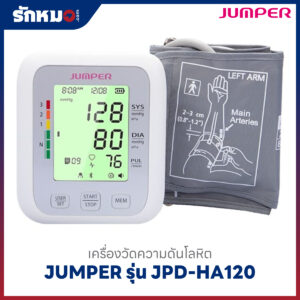 เครื่องวัดความดันโลหิต JUMPER รุ่น JPD-HA120 (Bluetooth)
