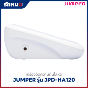 เครื่องวัดความดันโลหิต JUMPER รุ่น JPD-HA120 (Bluetooth)