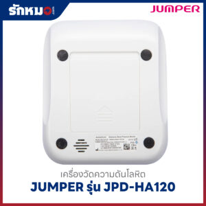 เครื่องวัดความดันโลหิต JUMPER รุ่น JPD-HA120 (Bluetooth)