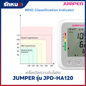 เครื่องวัดความดันโลหิต JUMPER รุ่น JPD-HA120 (Bluetooth)