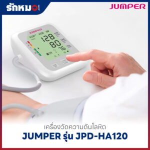 เครื่องวัดความดันโลหิต JUMPER รุ่น JPD-HA120 (Bluetooth)