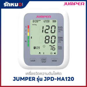 เครื่องวัดความดันโลหิต JUMPER รุ่น JPD-HA120 (Bluetooth)