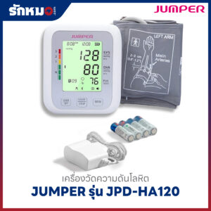 เครื่องวัดความดันโลหิต JUMPER รุ่น JPD-HA120 (Bluetooth)