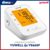 เครื่องวัดความดันโลหิต YUWELL รุ่น YE660F มีเสียงพูดภาษาไทย