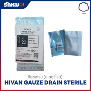 ไฮแวน ก๊อซเดรน HIVAN GAUZE STERILE