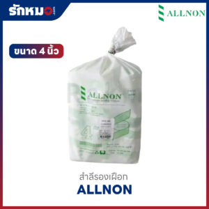 ALLNON สำลีรองเฝือก ขนาด 4 นิ้ว