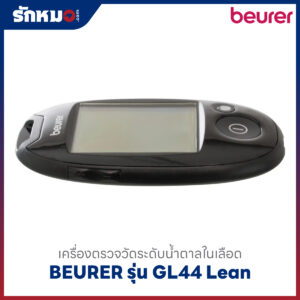 เครื่องตรวจน้ำตาลในเลือด BEURER รุ่น GL44 Lean