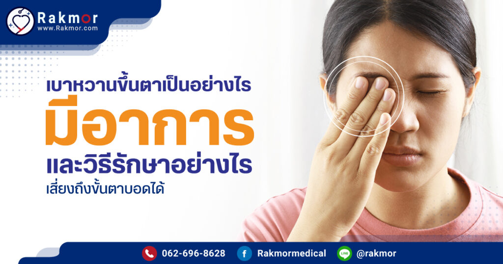 เครื่องตรวจน้ำตาล