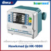 เครื่องควบคุมการให้สารละลายทางหลอดเลือดดำ (Infusion Pump) Hawkmed รุ่น HK-100II