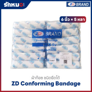 ผ้าก๊อซยืด Conforming Bandage ยี่ห้อ ZD ขนาด 6 นิ้ว
