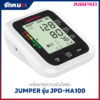 เครื่องวัดความดันโลหิต JUMPER รุ่น JPD-HA100