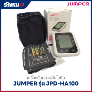 เครื่องวัดความดันโลหิต JUMPER รุ่น JPD-HA100