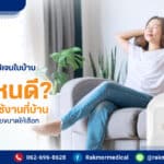 เครื่องผลิตออกซิเจนในบ้าน สำหรับใช้ที่บ้านและโรงพยาบาล มียี่ห้อไหนบ้างที่น่าสนใจ
