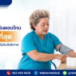 วัดความดัน