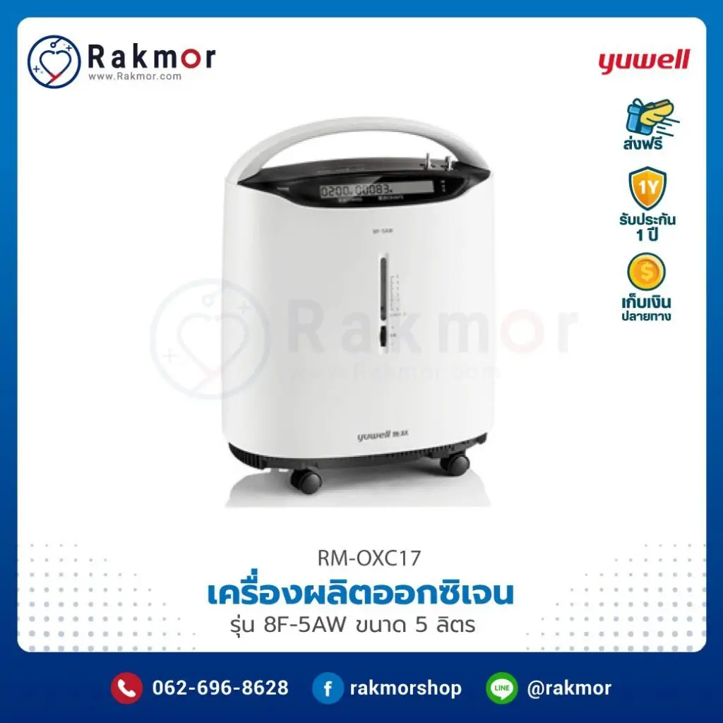 ออกซิเจนบำบัด สามารถทำได้ด้วยการใช้เครื่องผลิตออกซิเจน