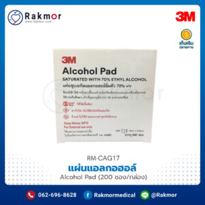 แผ่นแอลกอฮอล์ Alcohol Pad 3M 200 ซอง/กล่อง