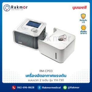 CPAP
