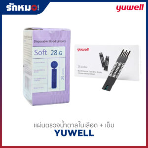 ชุดแถบตรวจน้ำตาล กับ เข็มเจาะ