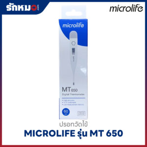 ปรอทวัดไข้ดิจิตอล MICROLIFE รุ่น MT 650