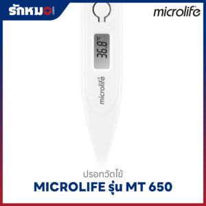ปรอทวัดไข้ดิจิตอล MICROLIFE รุ่น MT 650