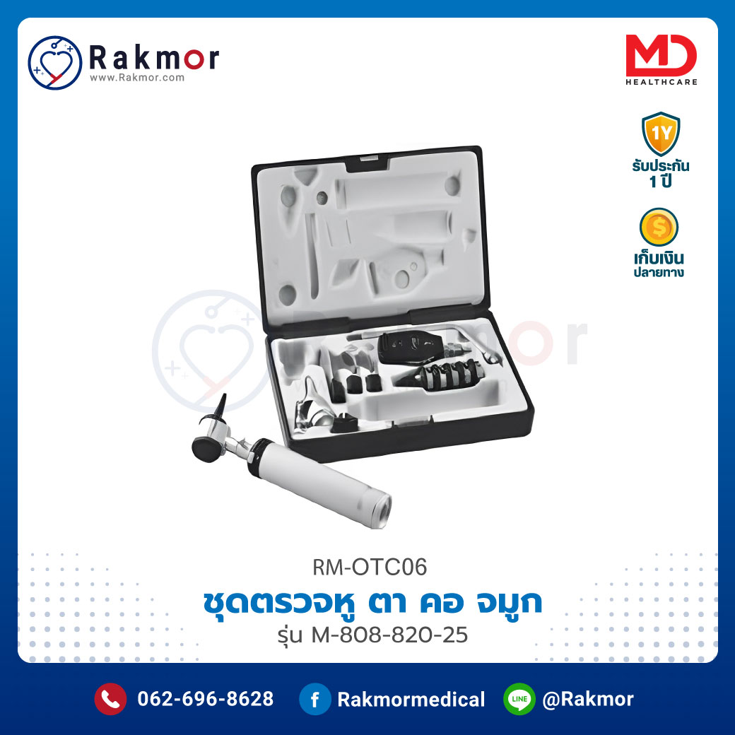 ชุดตรวจหู ตา คอ จมูก แบบพกพา Mark-II Premier Diagnostic Set รุ่น M-808-820-25