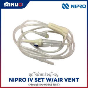 ชุดให้น้ำเกลือผู้ใหญ่ NIPRO IV SET