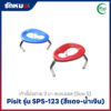เก้าอี้นั่งถ่าย 3 ขา สแตนเลส Pisit รุ่น SPS-123