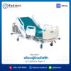 เตียงผู้ป่วยไฟฟ้า 5 ฟังก์ชั่น Hill-Rom รุ่น Centuris Type C ราวปีกนก พร้อมที่นอน Np 50