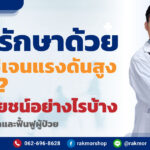 การรักษาด้วยออกซิเจนแรงดันสูง คืออะไร ช่วยในเรื่องอะไรได้บ้าง