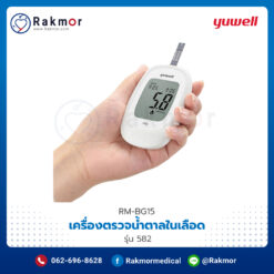 เครื่องตรวจน้ำตาลในเลือด Yuwell รุ่น 582 (Bluetooth) Blood Glucose Meter เหมาะสำหรับ ผู้ป่วยโรคเบาหวาน หรือผู้ที่มีภาวะเสี่ยงที่ต้องตรวจเบาหวาน